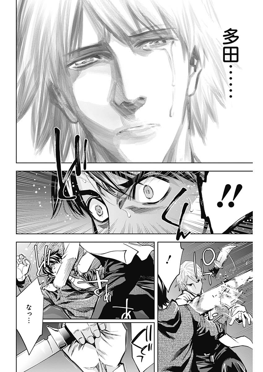 Funouhan - Chapter 80 - Page 14