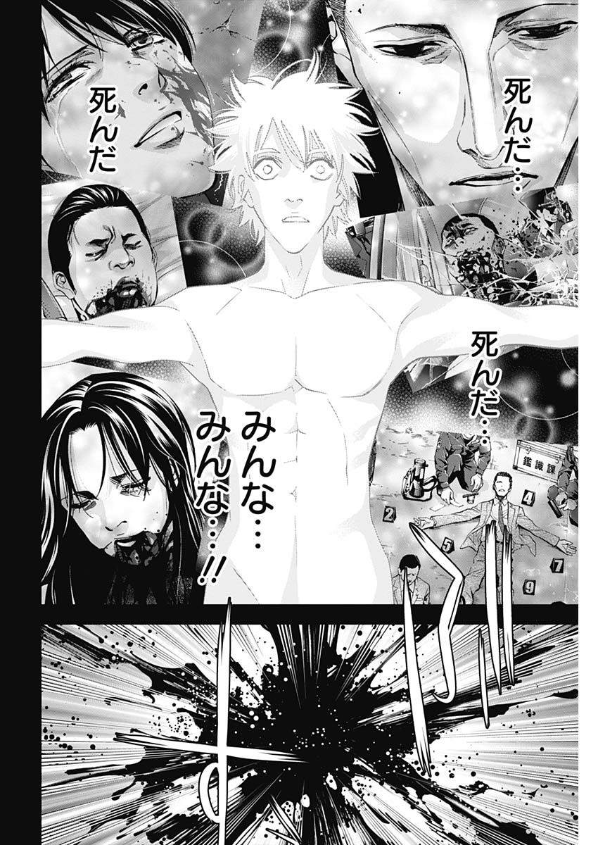 Funouhan - Chapter 80 - Page 18