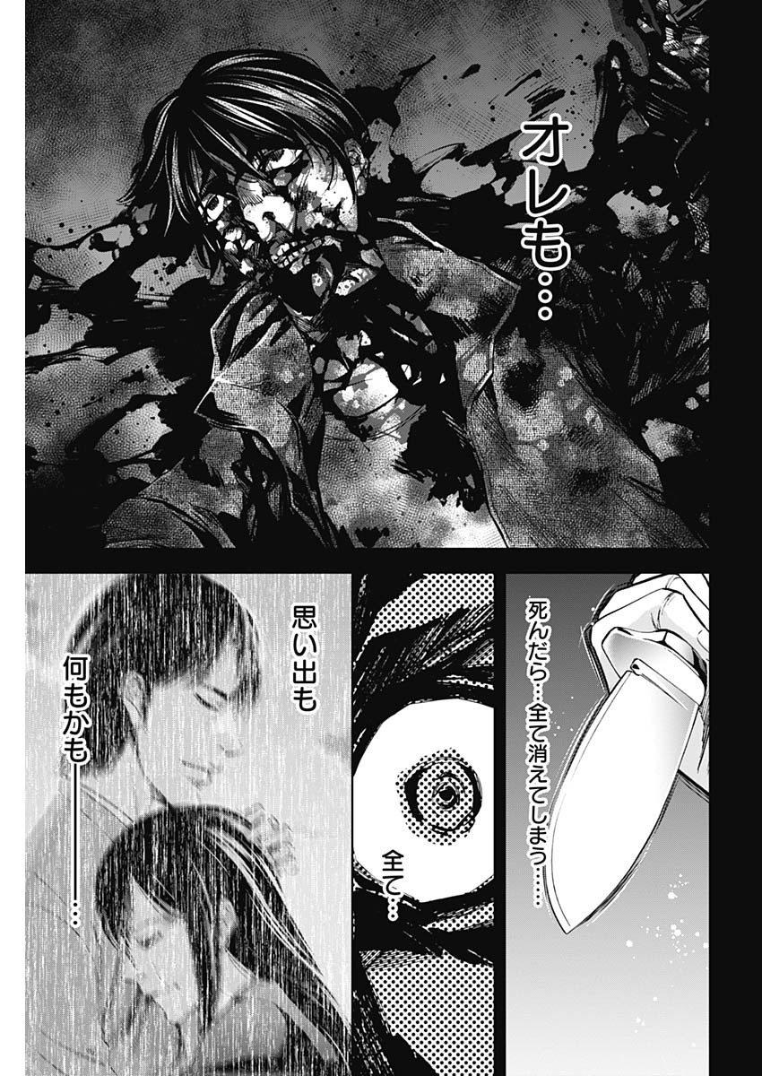 Funouhan - Chapter 80 - Page 19