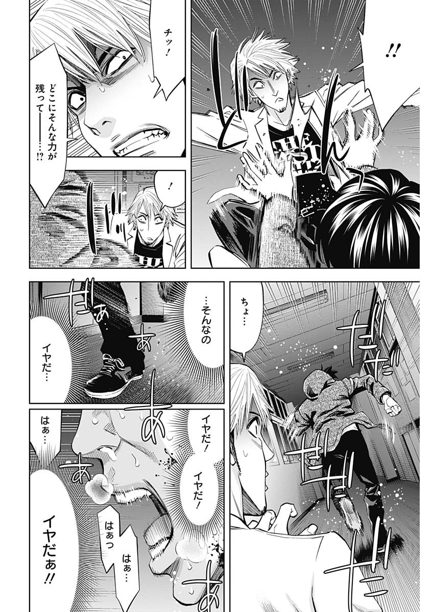 Funouhan - Chapter 80 - Page 20