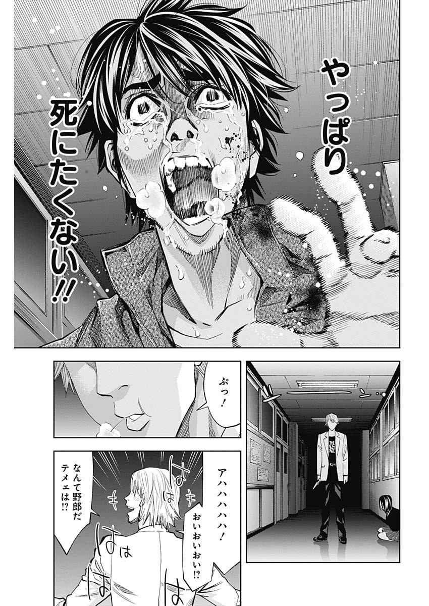 Funouhan - Chapter 80 - Page 21