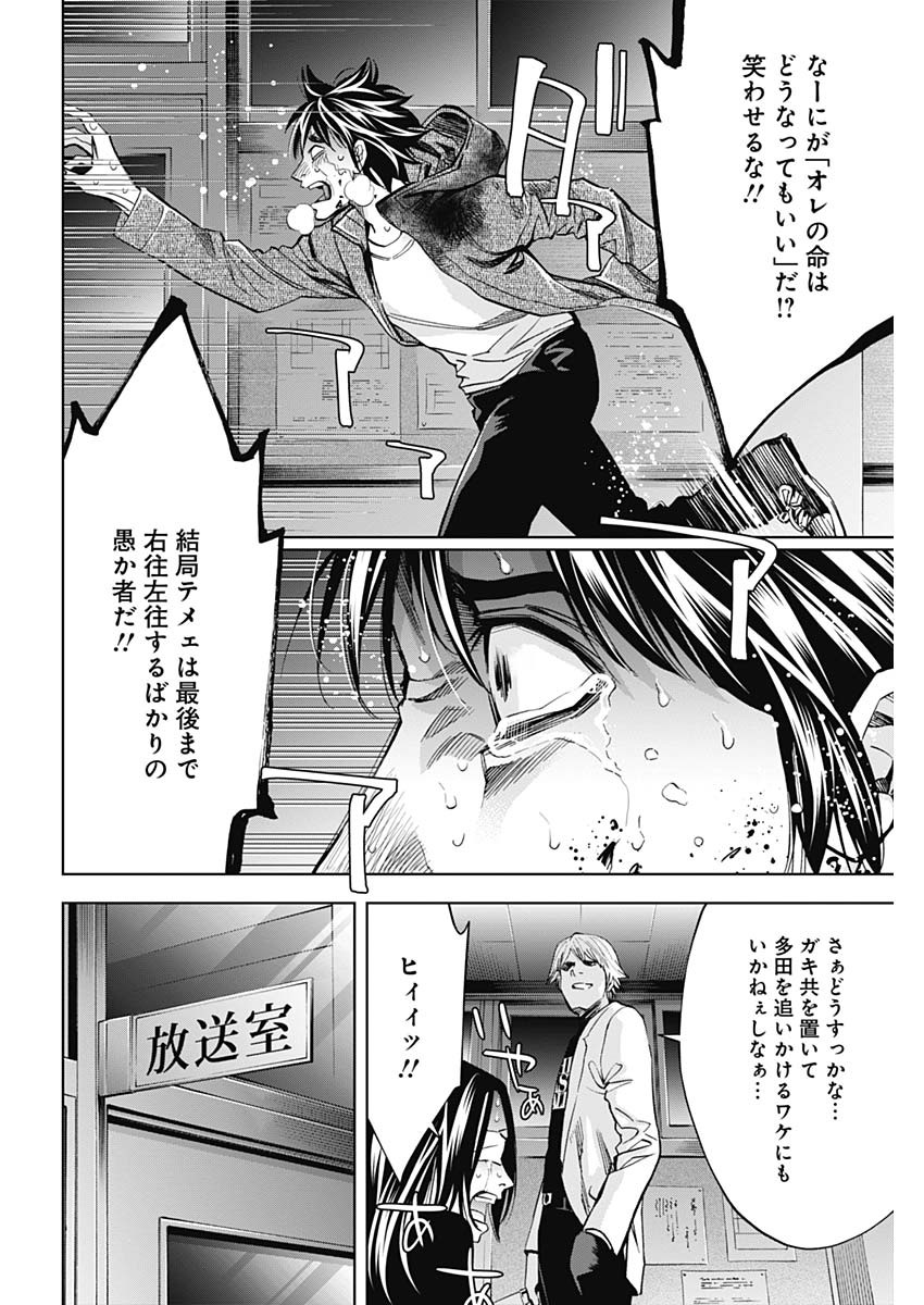 Funouhan - Chapter 80 - Page 22