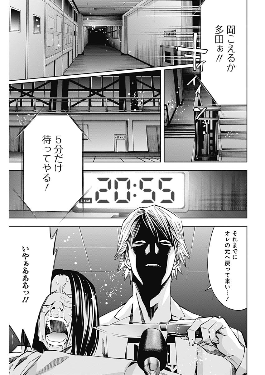 Funouhan - Chapter 80 - Page 23