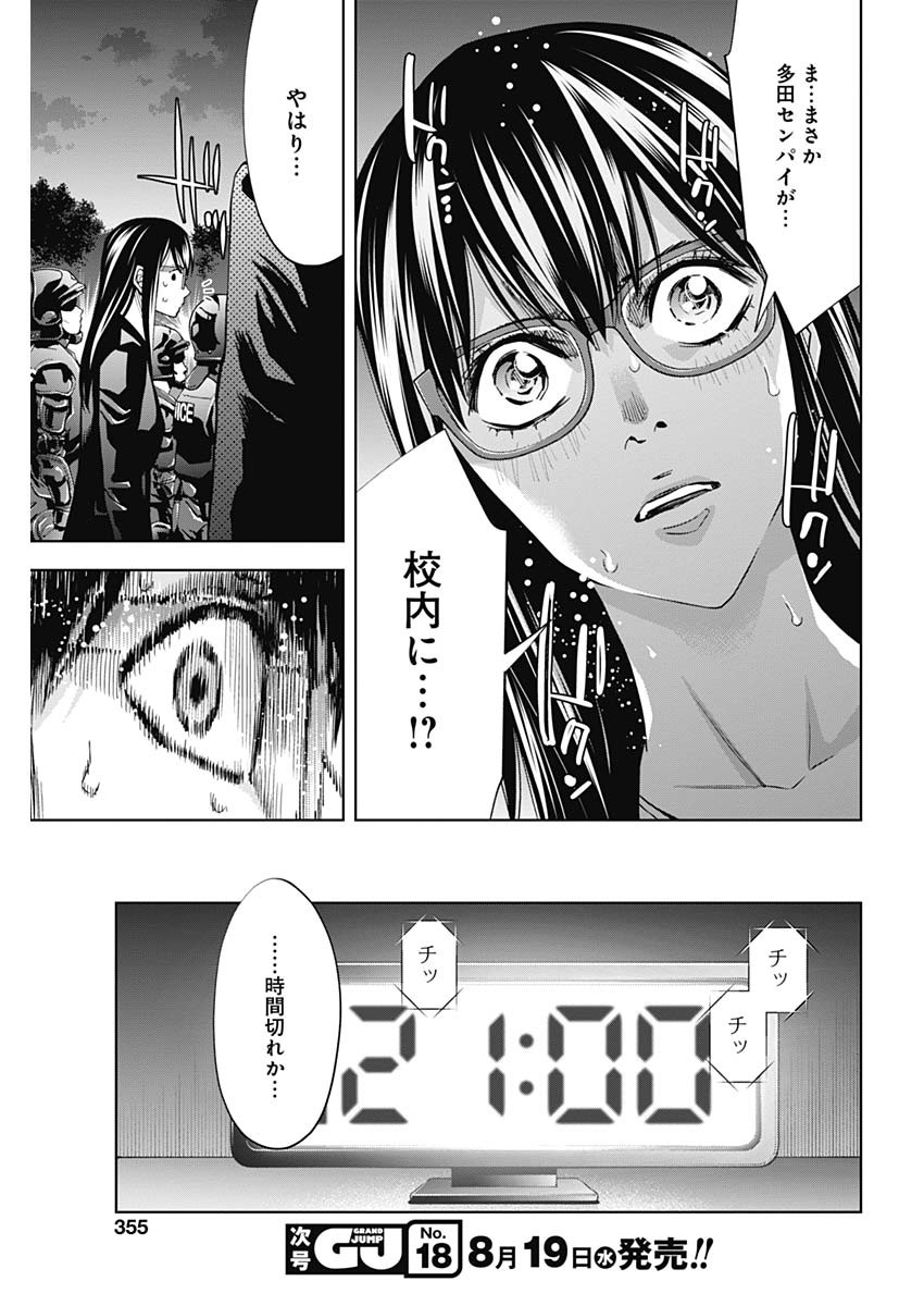 Funouhan - Chapter 80 - Page 25