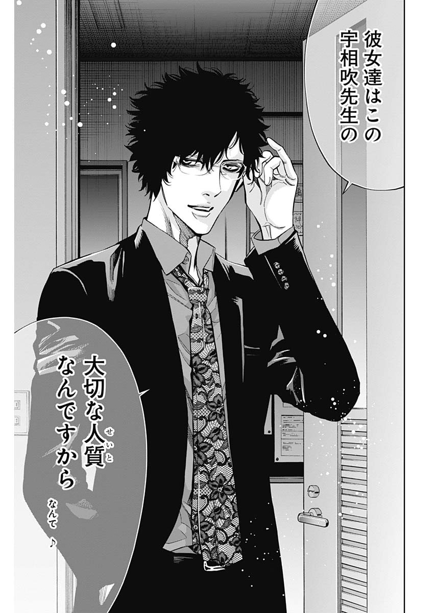 Funouhan - Chapter 80 - Page 27