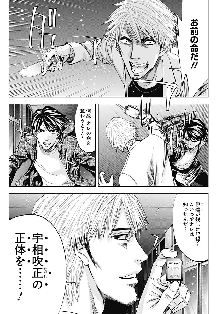 Funouhan - Chapter 80 - Page 3