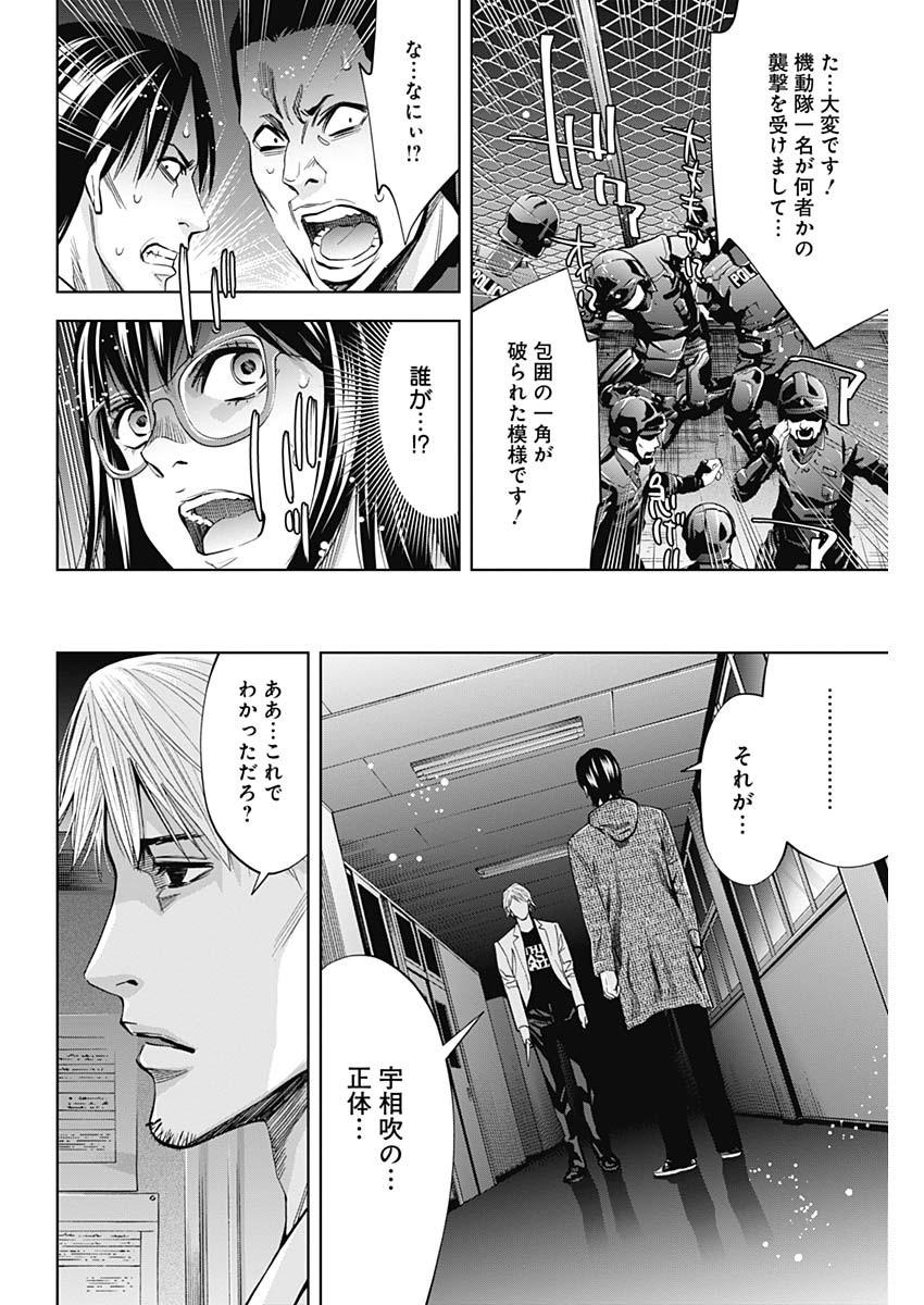 Funouhan - Chapter 80 - Page 6