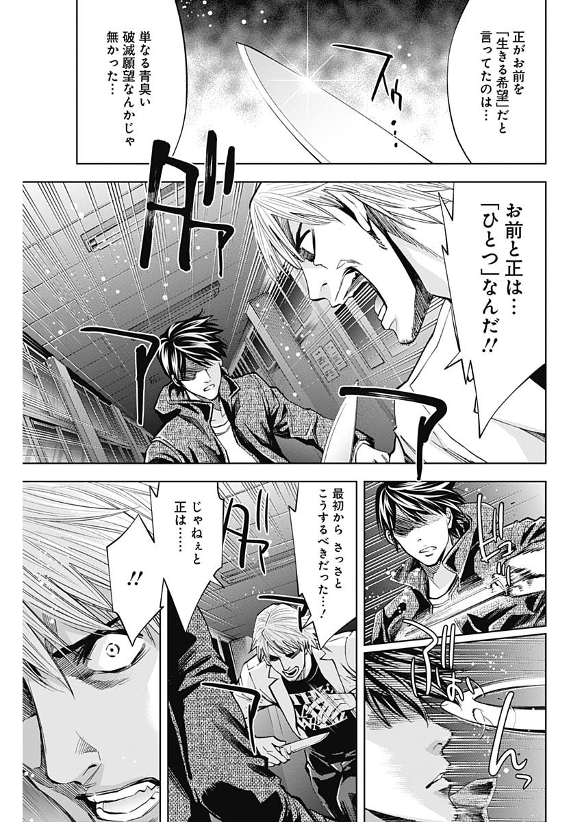 Funouhan - Chapter 80 - Page 7