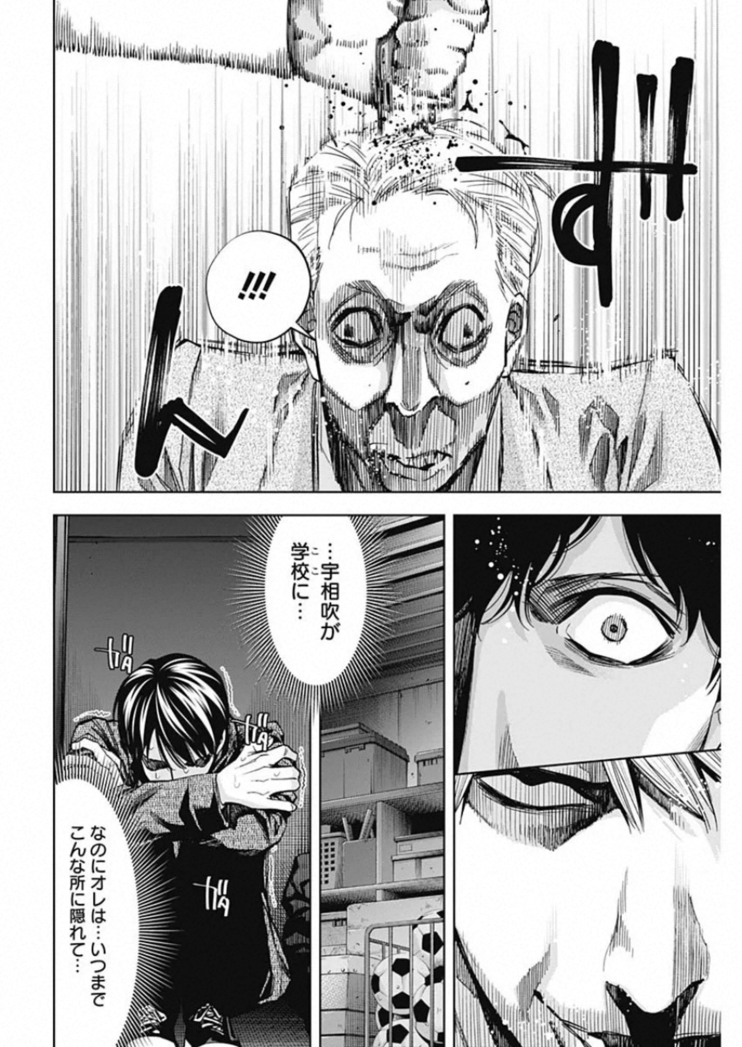 Funouhan - Chapter 81 - Page 12