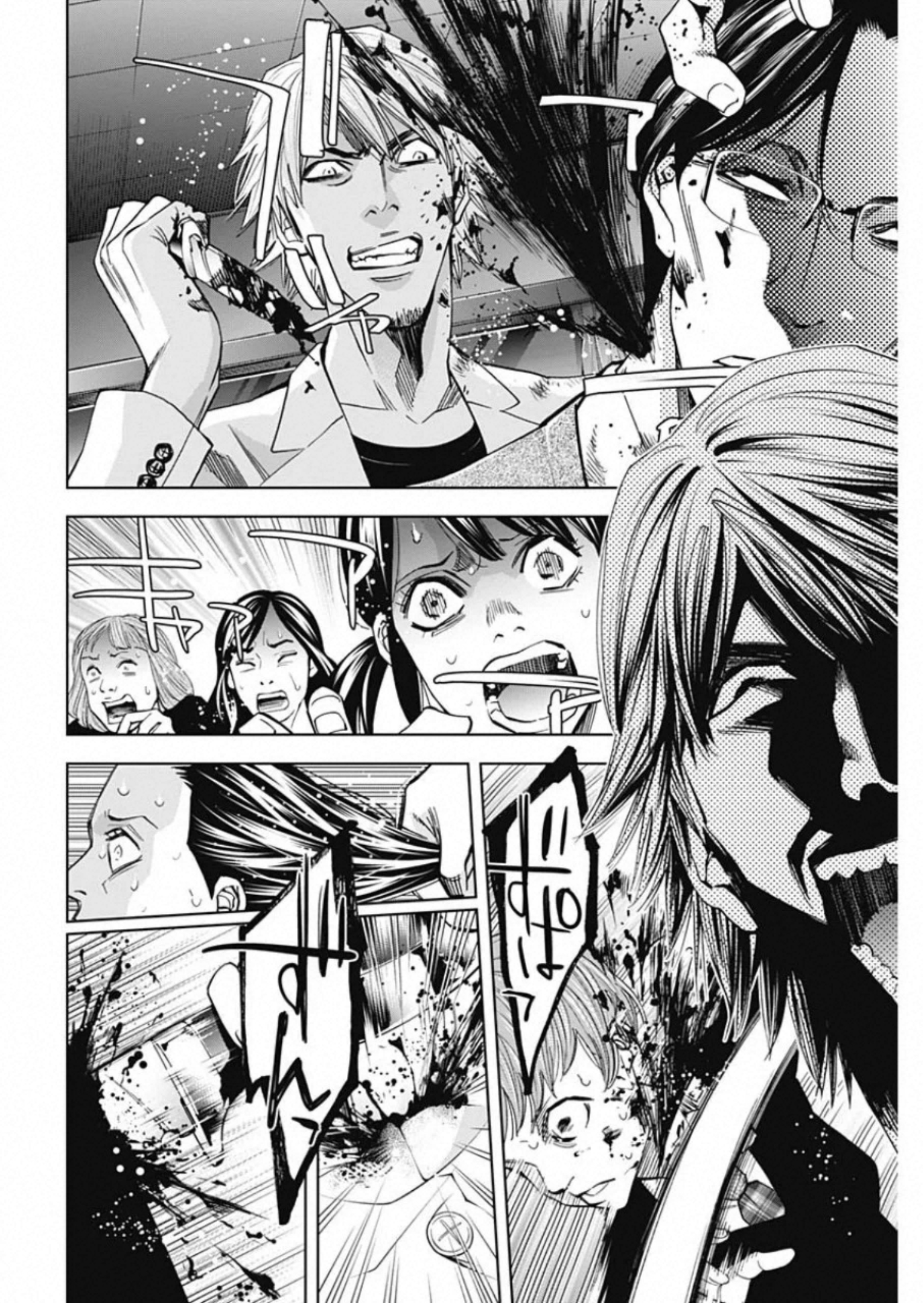 Funouhan - Chapter 81 - Page 16