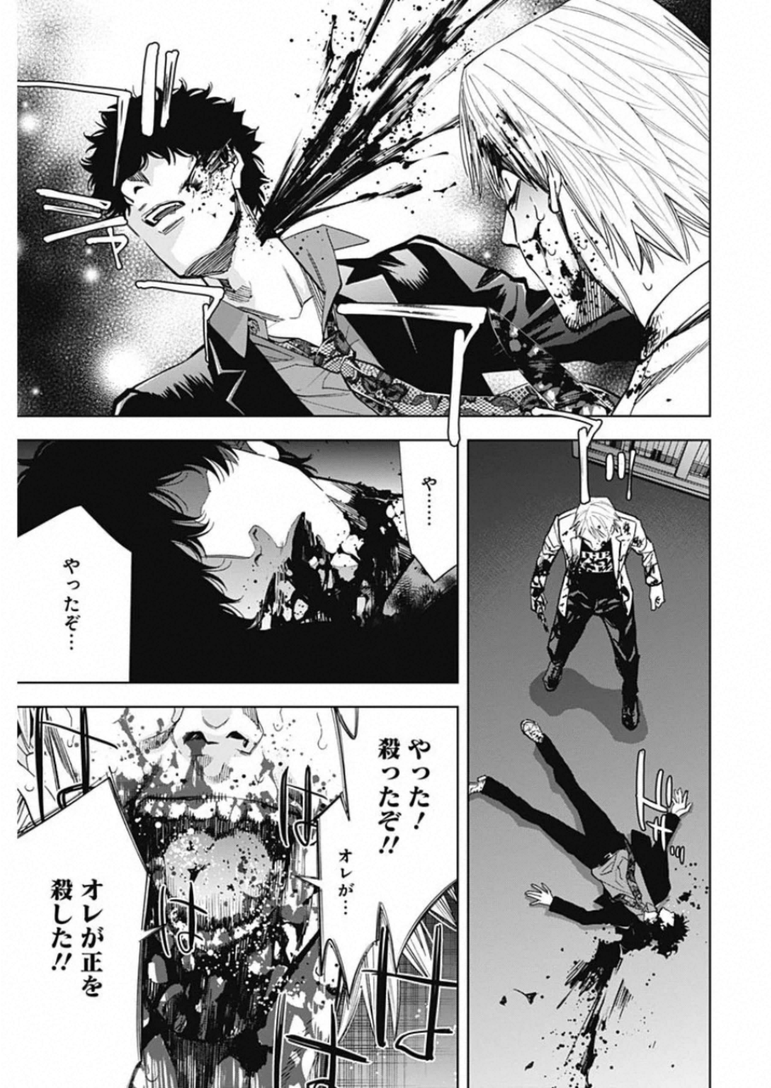 Funouhan - Chapter 81 - Page 21