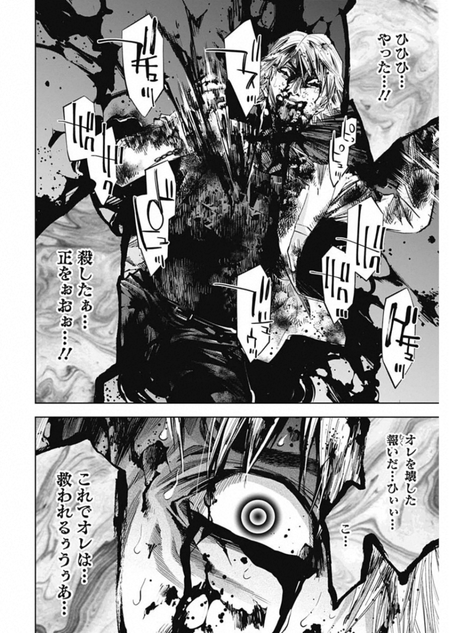 Funouhan - Chapter 81 - Page 22