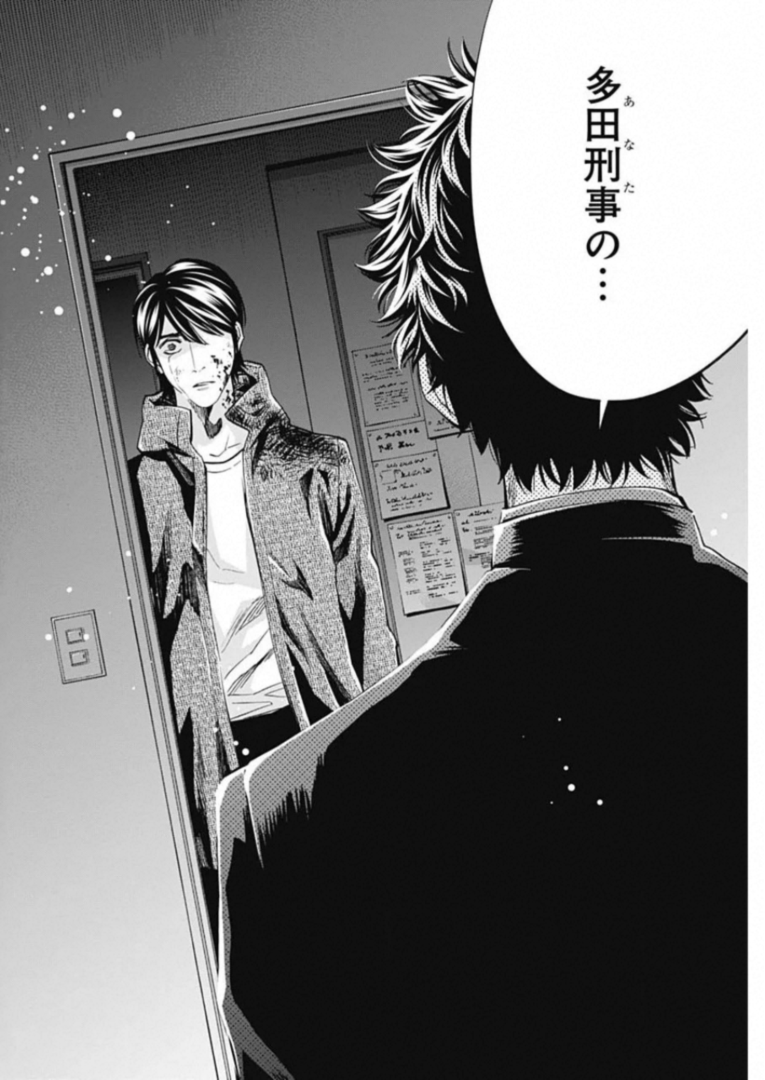 Funouhan - Chapter 81 - Page 26