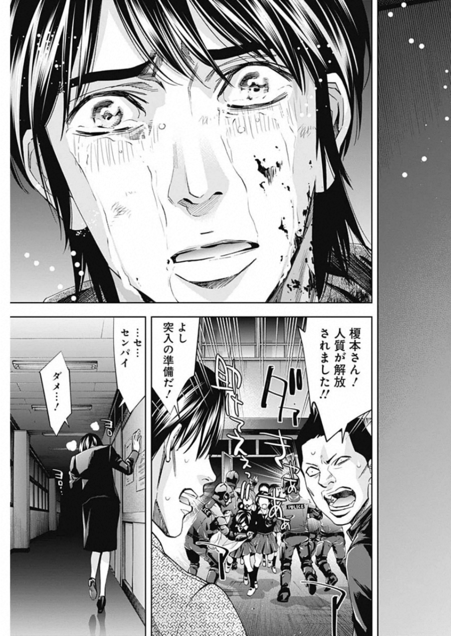 Funouhan - Chapter 81 - Page 27