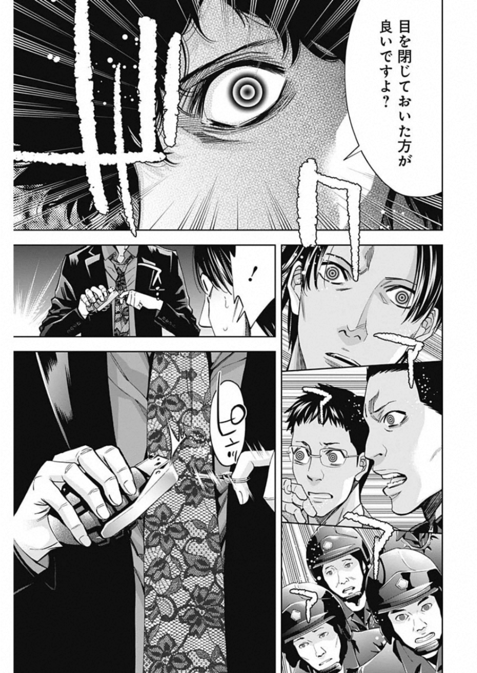 Funouhan - Chapter 81 - Page 3