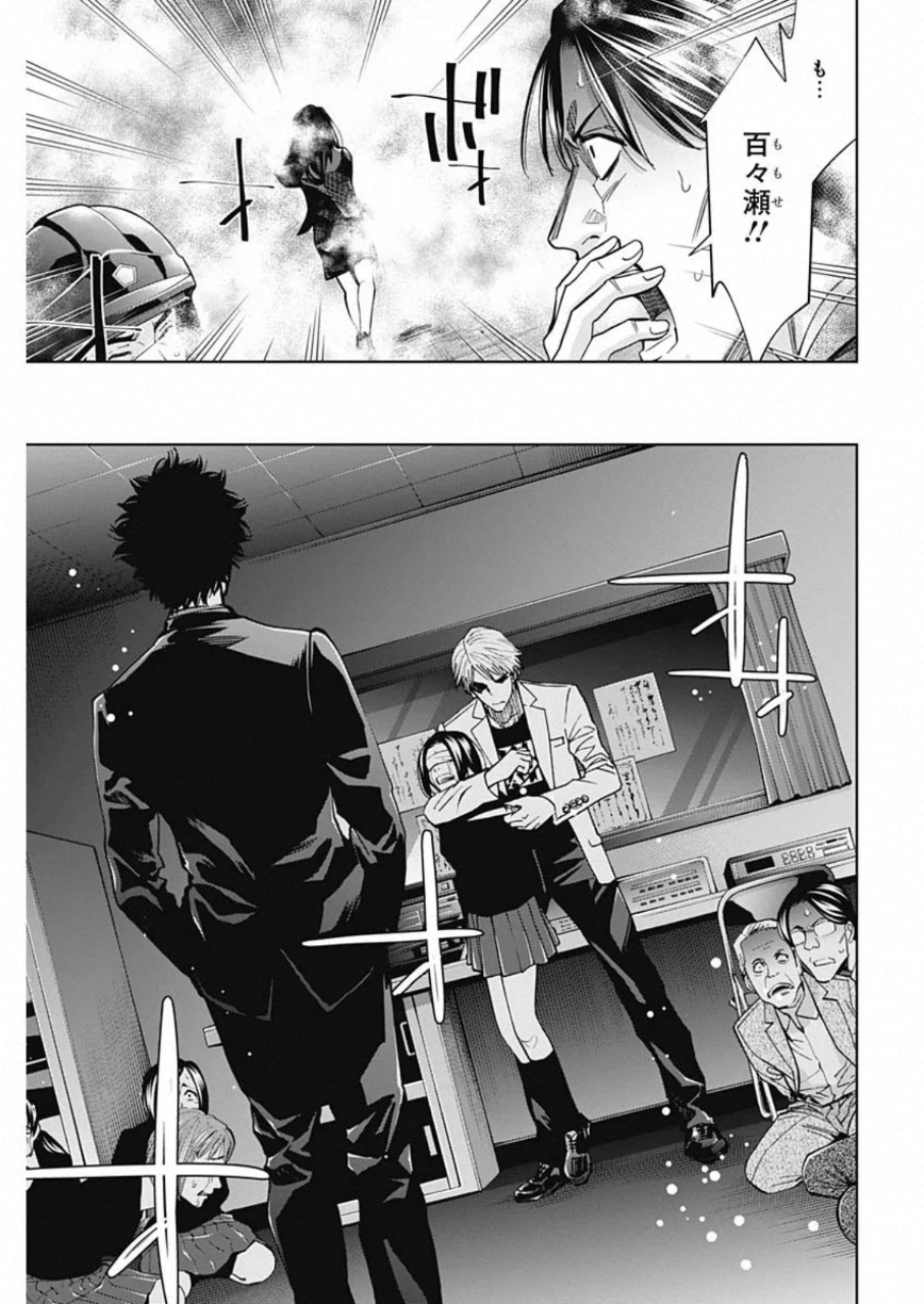 Funouhan - Chapter 81 - Page 5