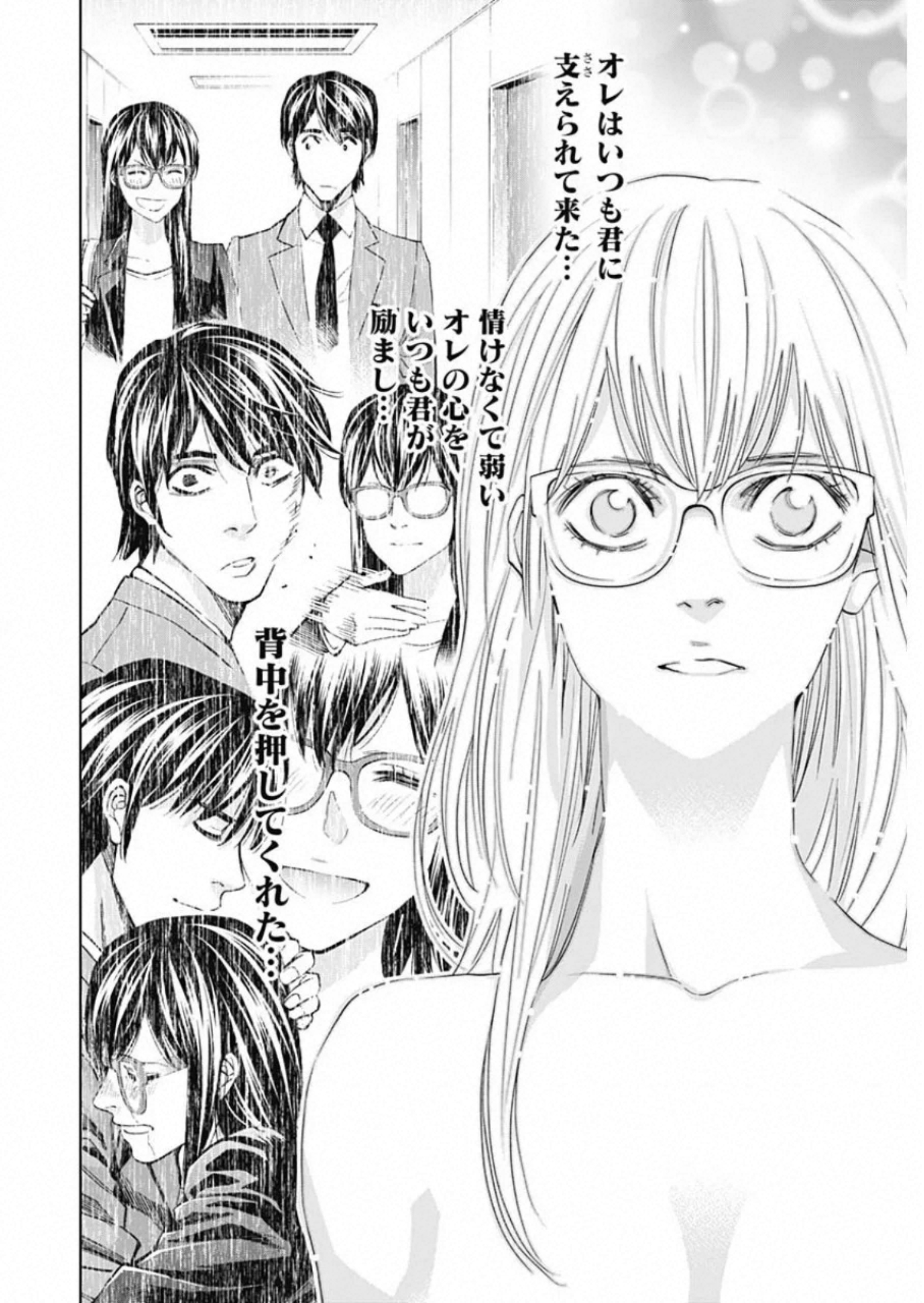 Funouhan - Chapter 82 - Page 12