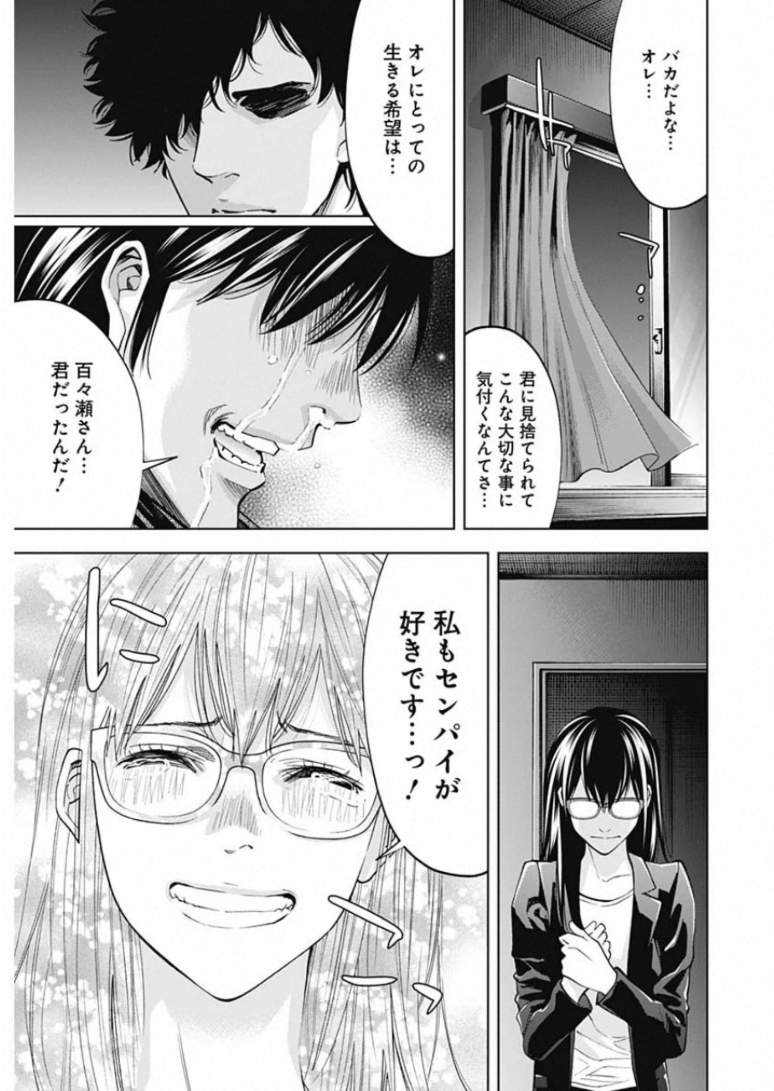 Funouhan - Chapter 82 - Page 13