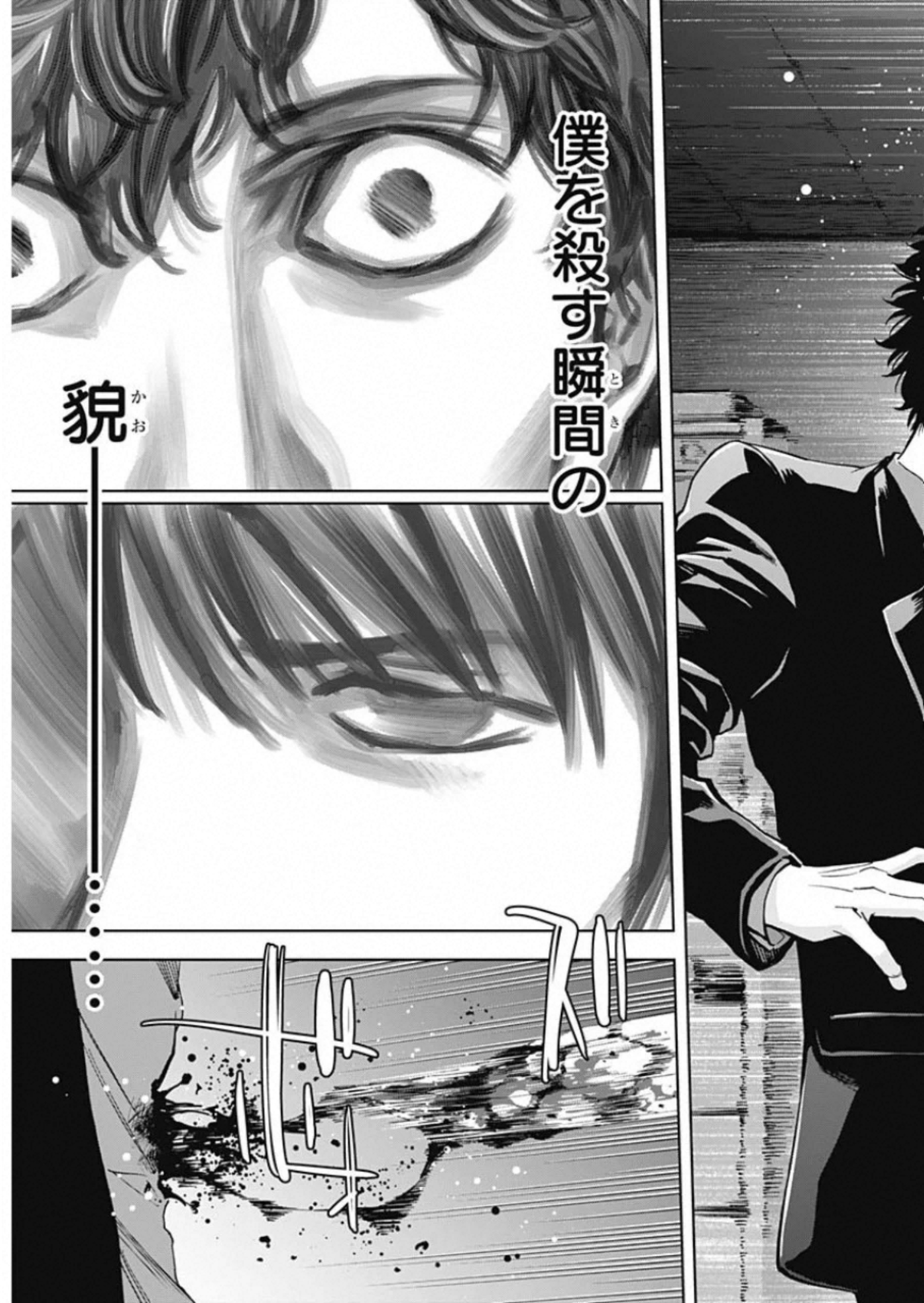 Funouhan - Chapter 82 - Page 21