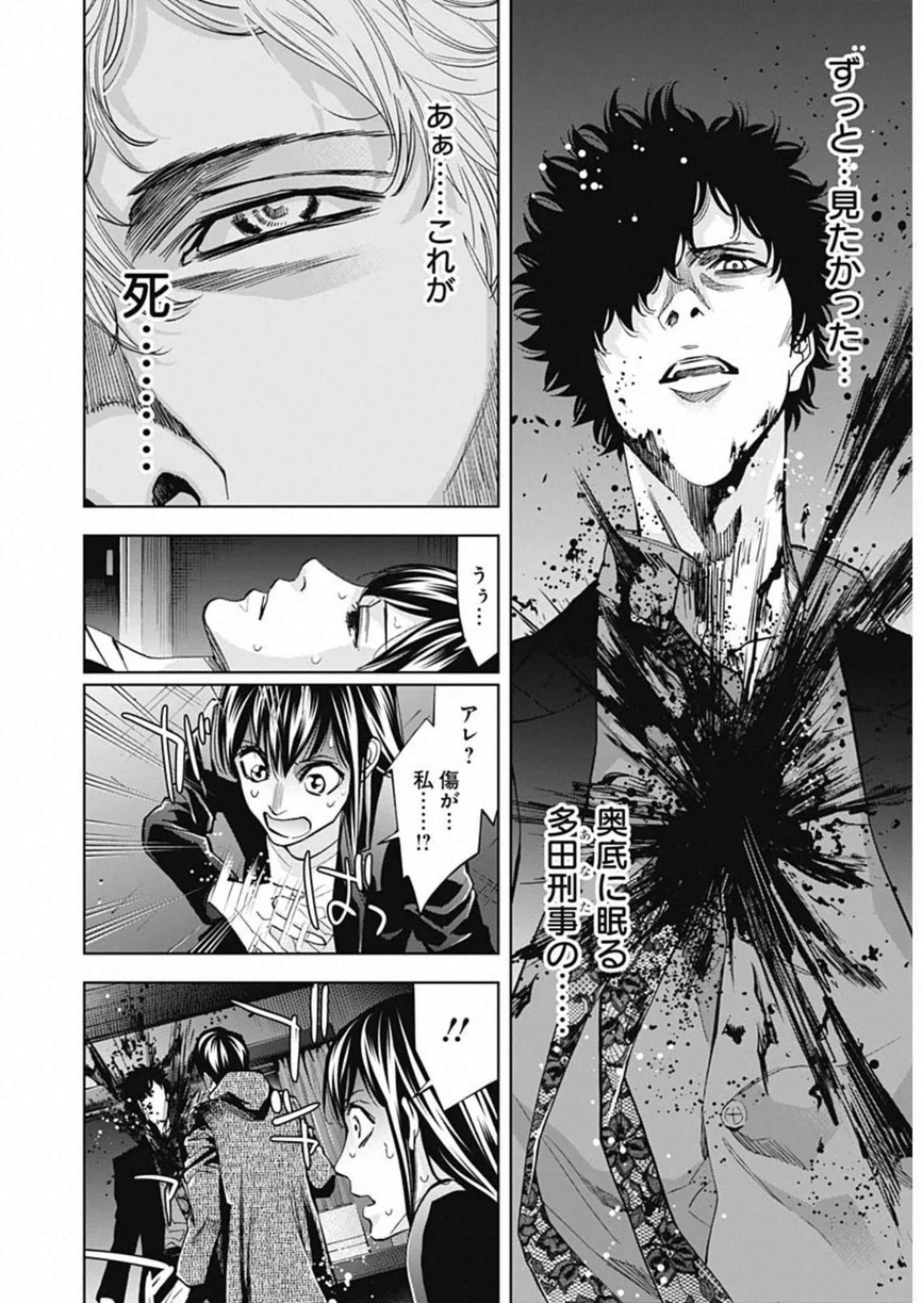 Funouhan - Chapter 82 - Page 22