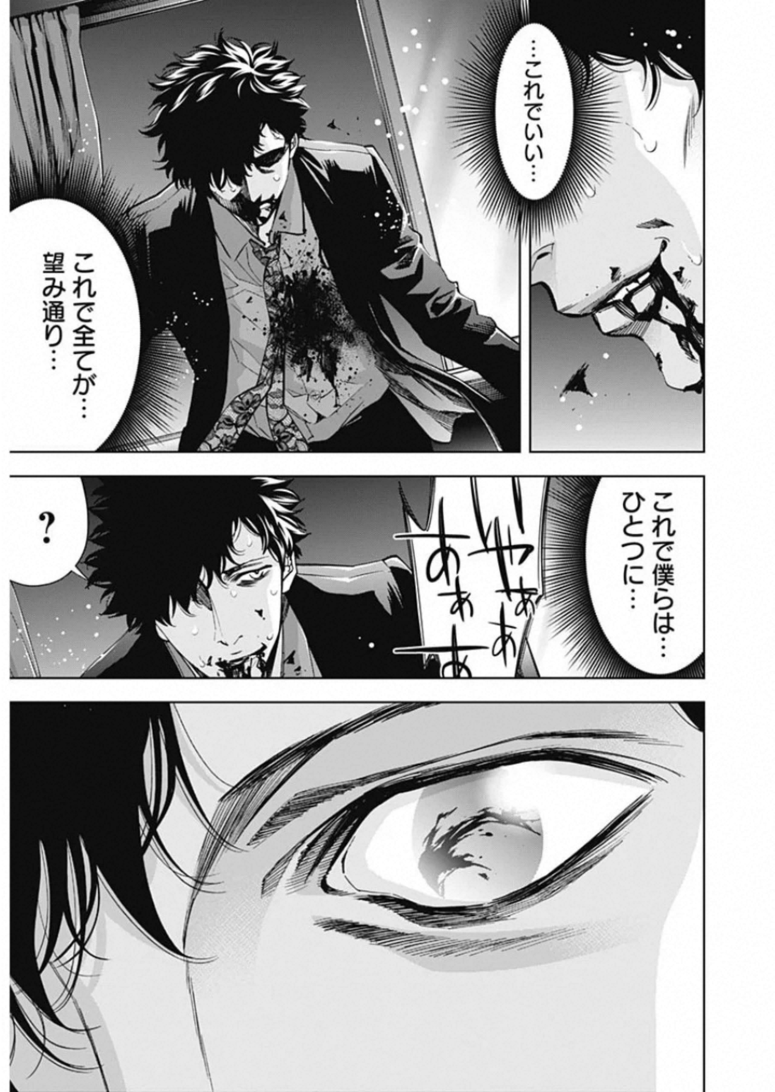 Funouhan - Chapter 82 - Page 23