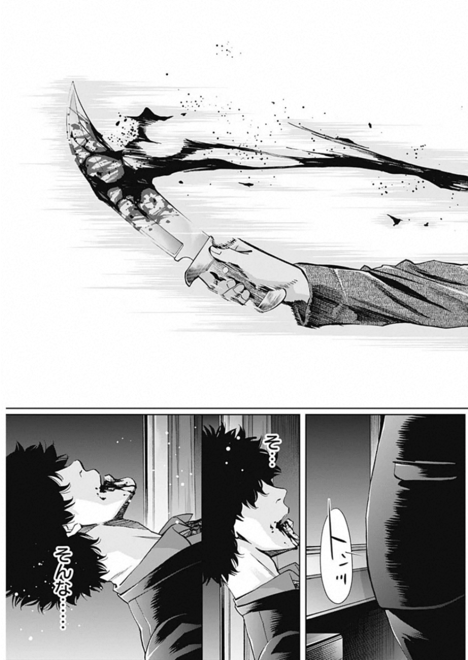 Funouhan - Chapter 82 - Page 25