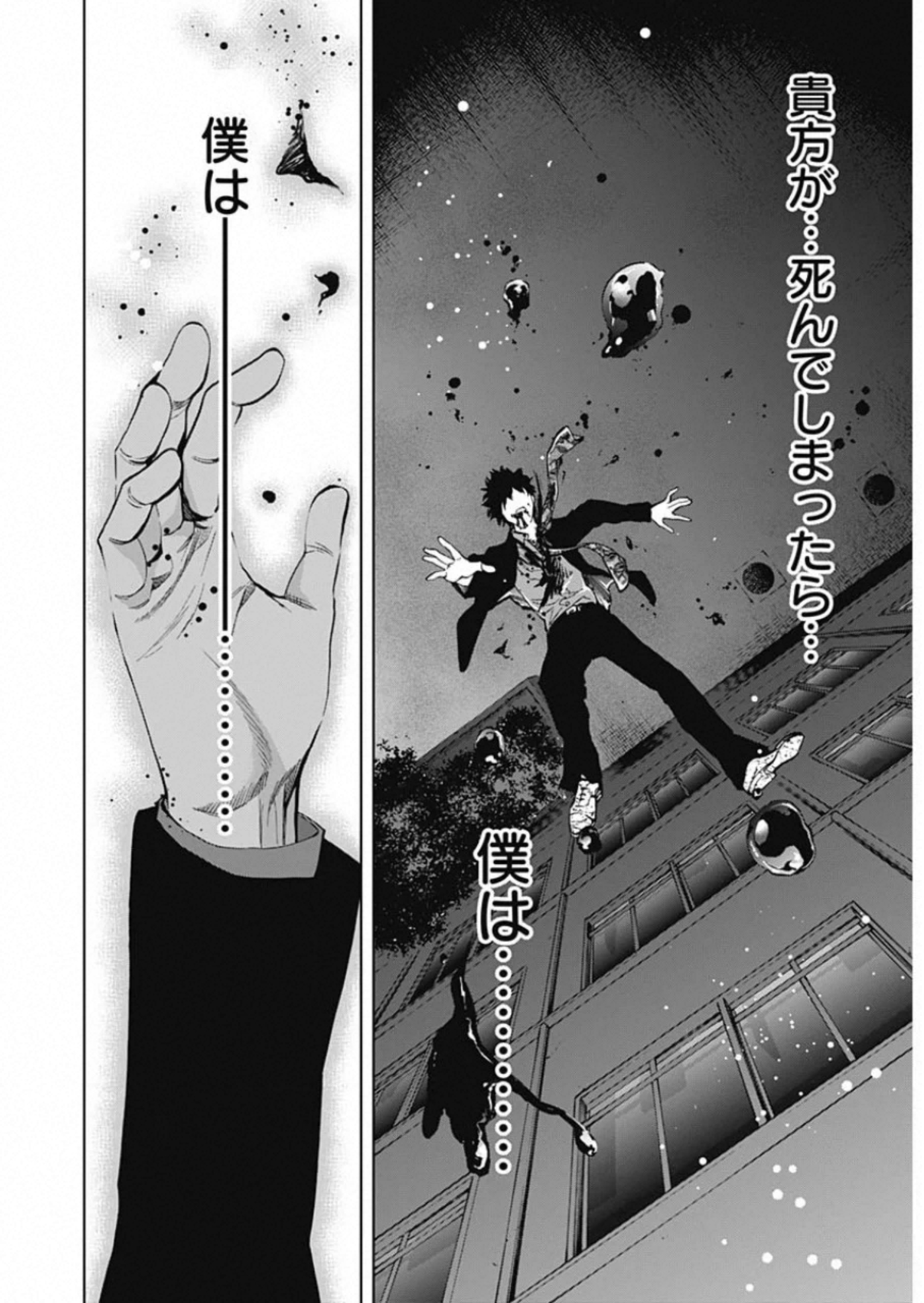 Funouhan - Chapter 82 - Page 26