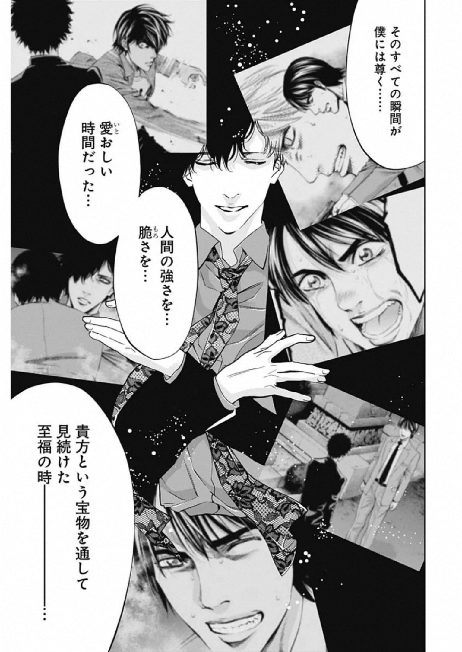 Funouhan - Chapter 82 - Page 3