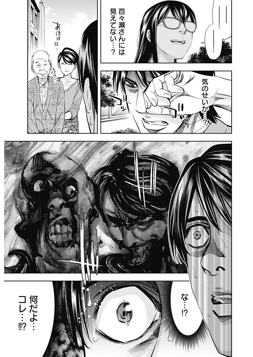 Funouhan - Chapter 83 - Page 15