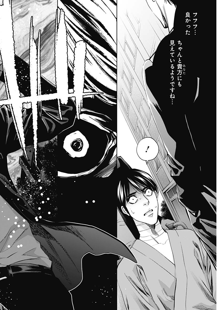 Funouhan - Chapter 83 - Page 16