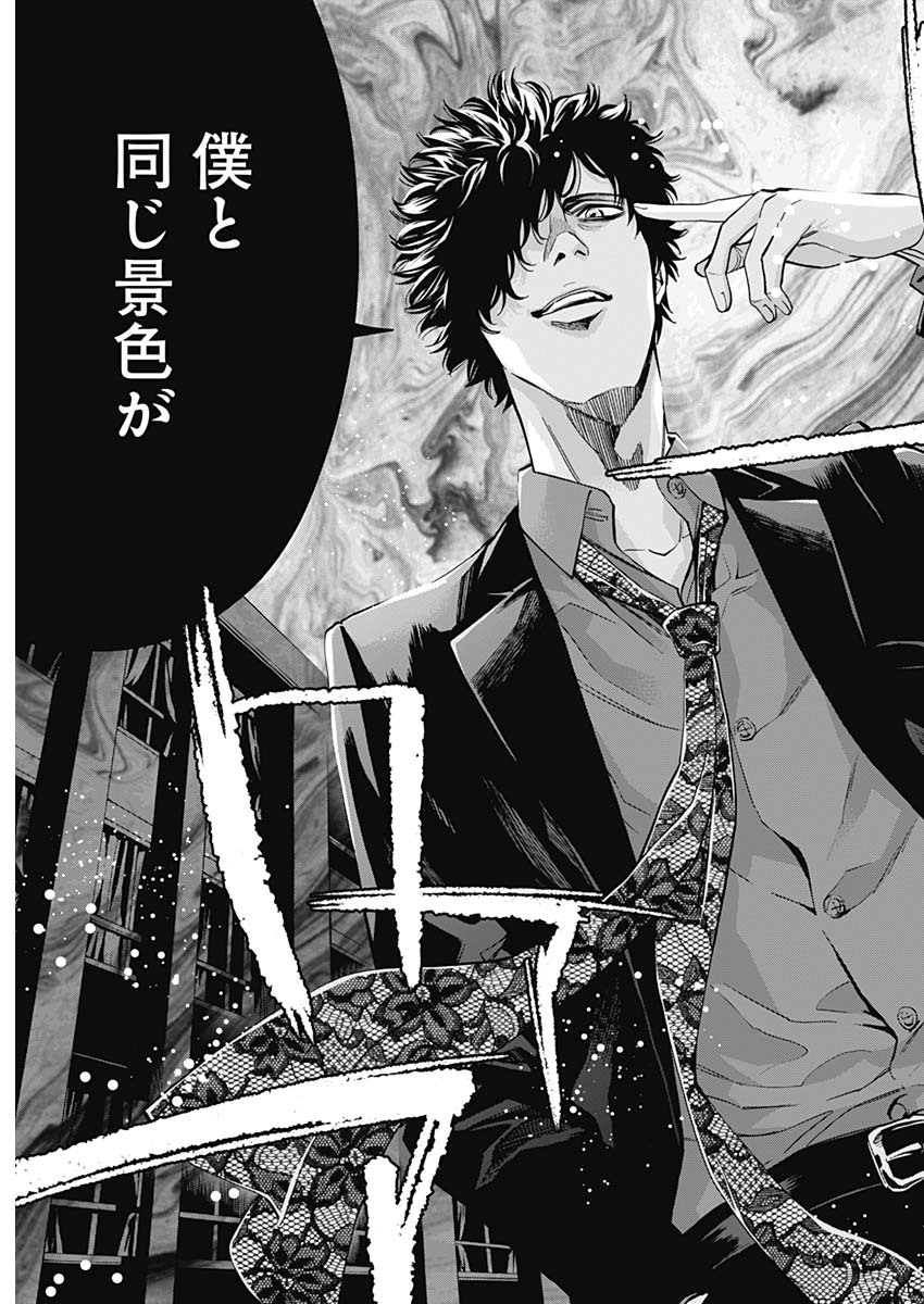 Funouhan - Chapter 83 - Page 17