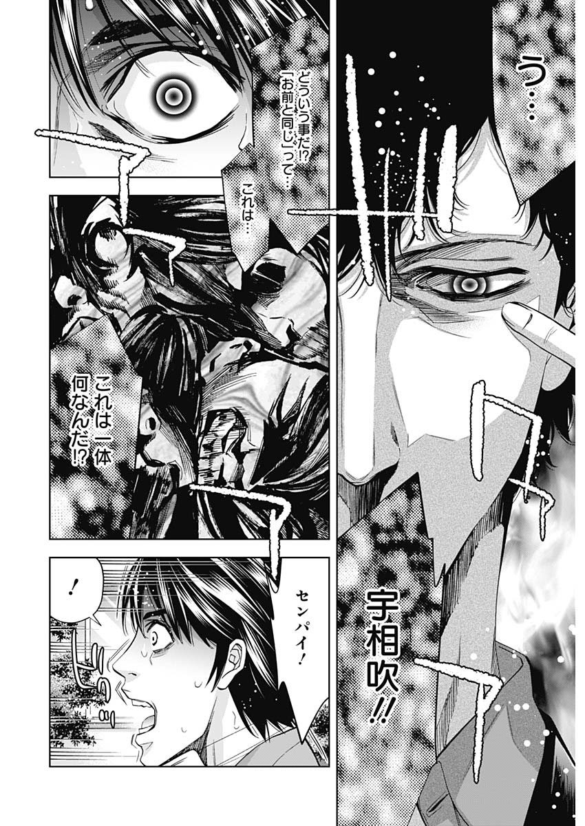 Funouhan - Chapter 83 - Page 18