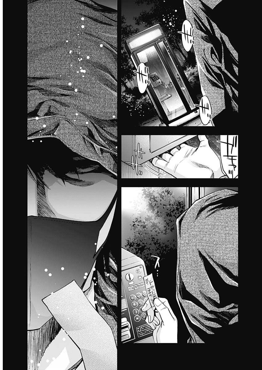 Funouhan - Chapter 83 - Page 27