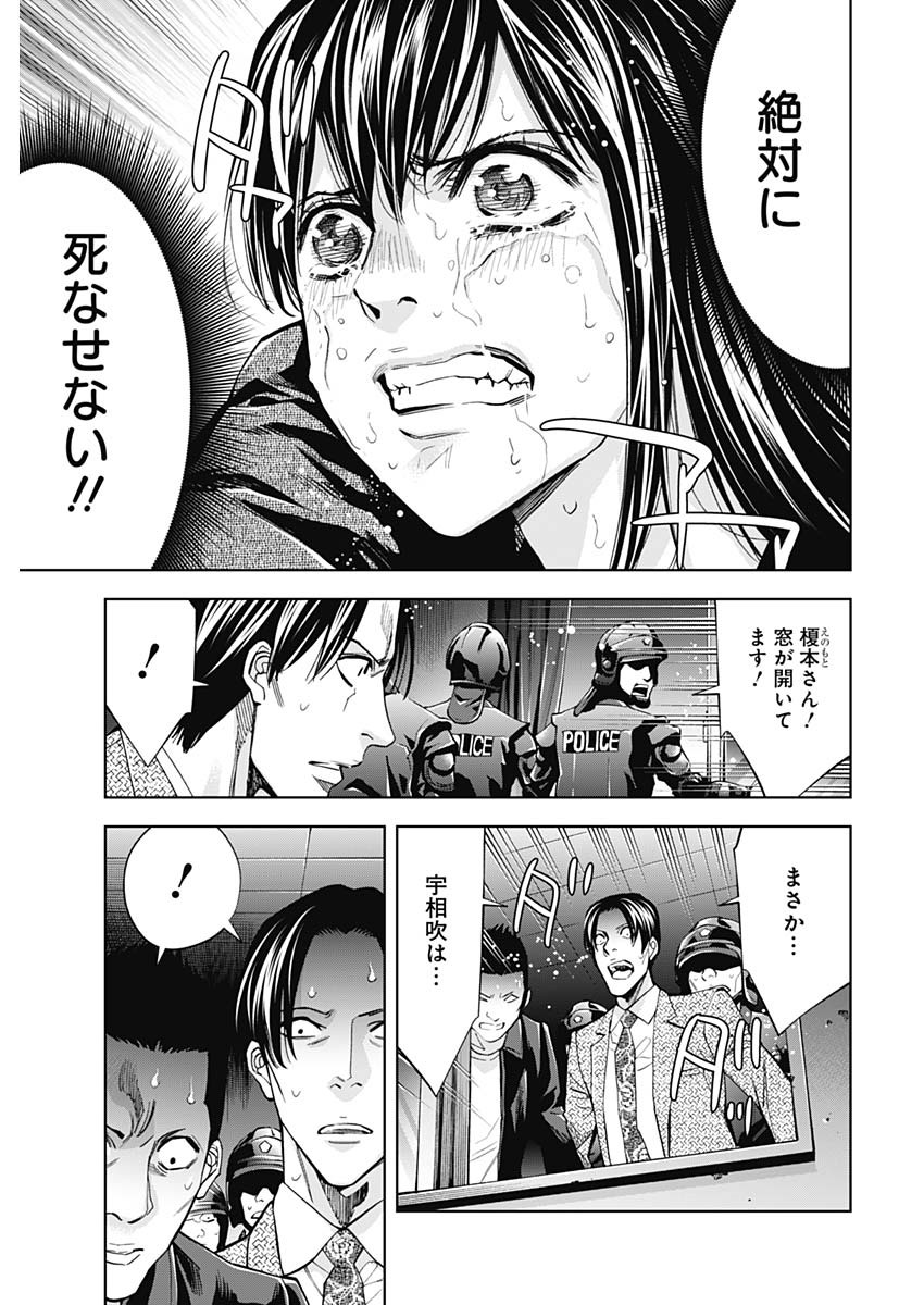 Funouhan - Chapter 83 - Page 3