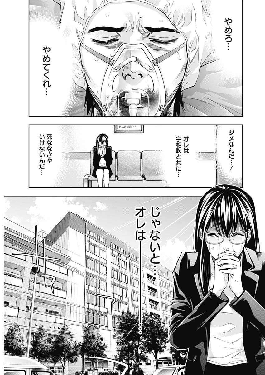 Funouhan - Chapter 83 - Page 5