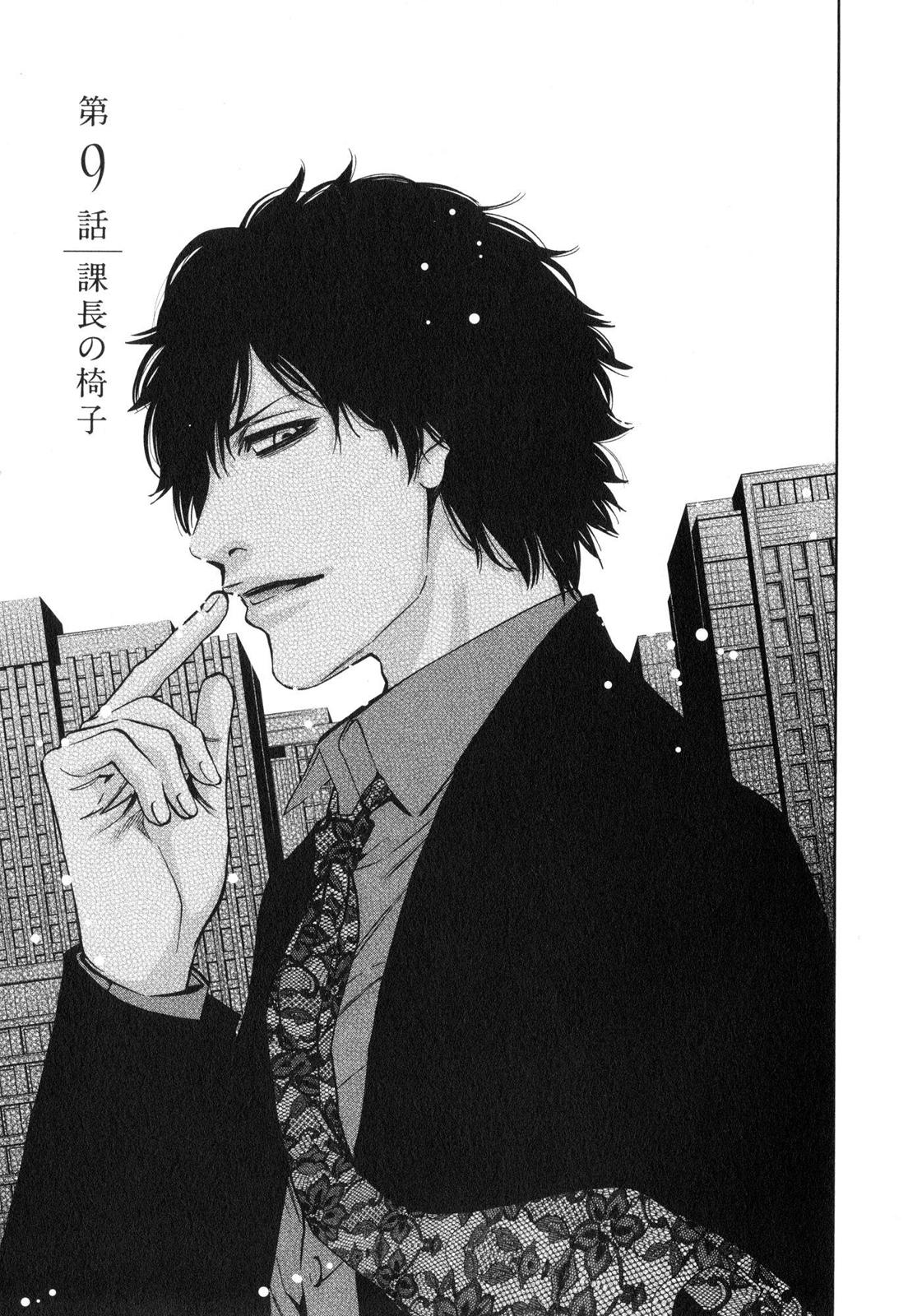 Funouhan - Chapter 9 - Page 1