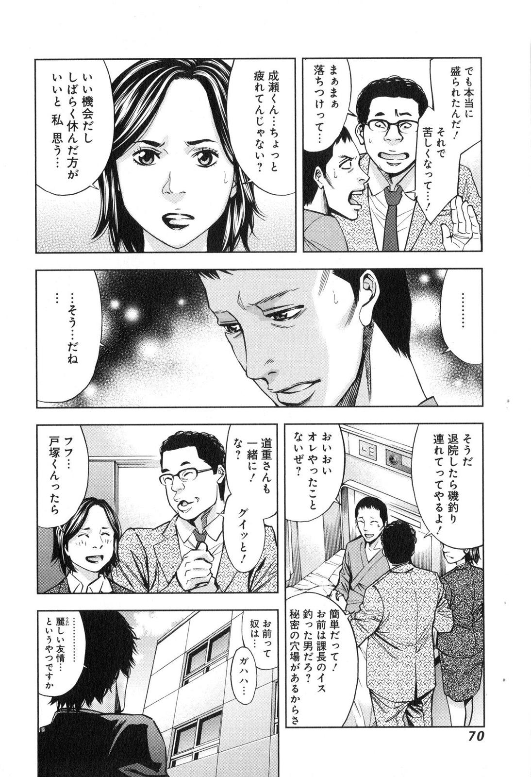 Funouhan - Chapter 9 - Page 12