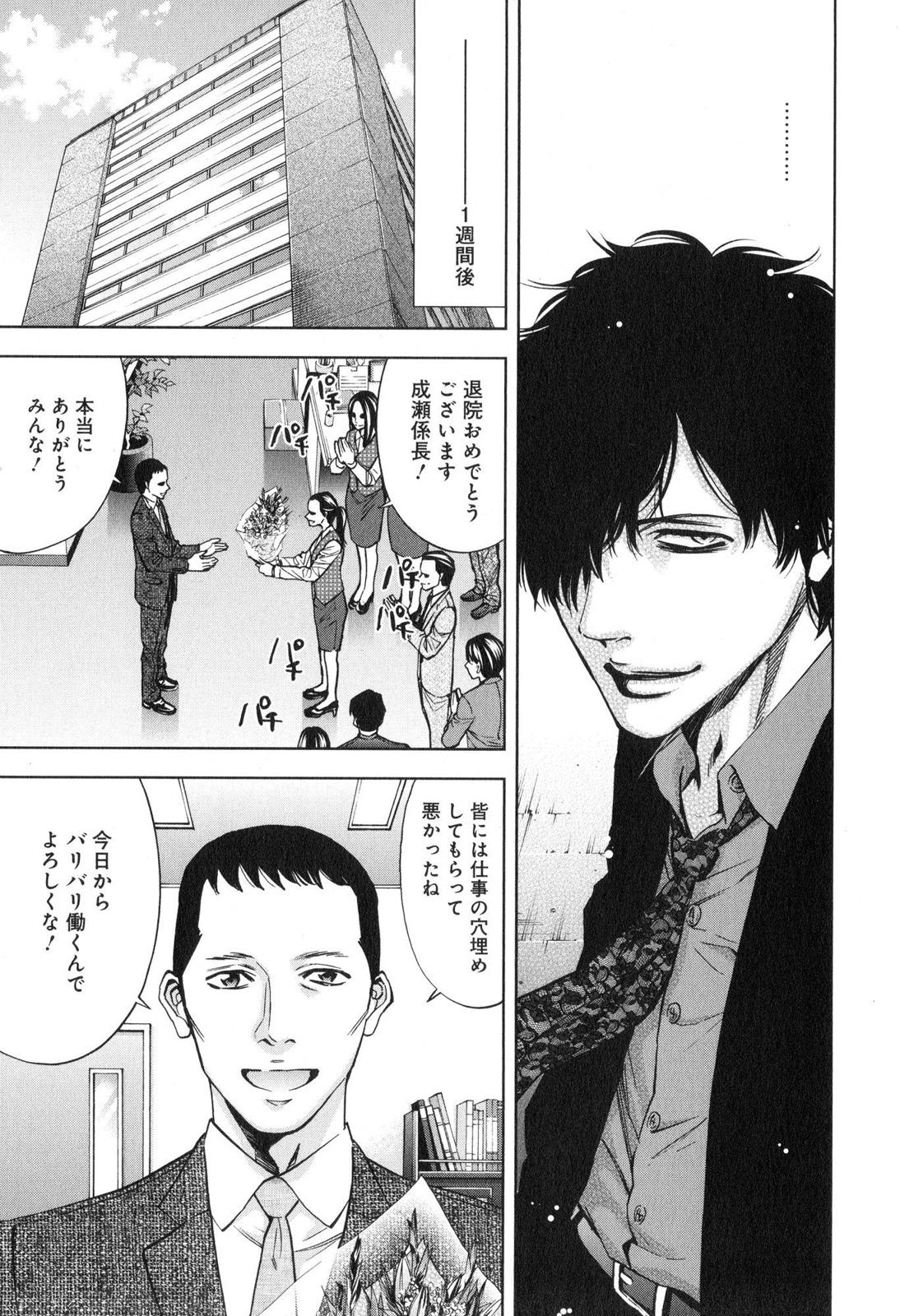 Funouhan - Chapter 9 - Page 13