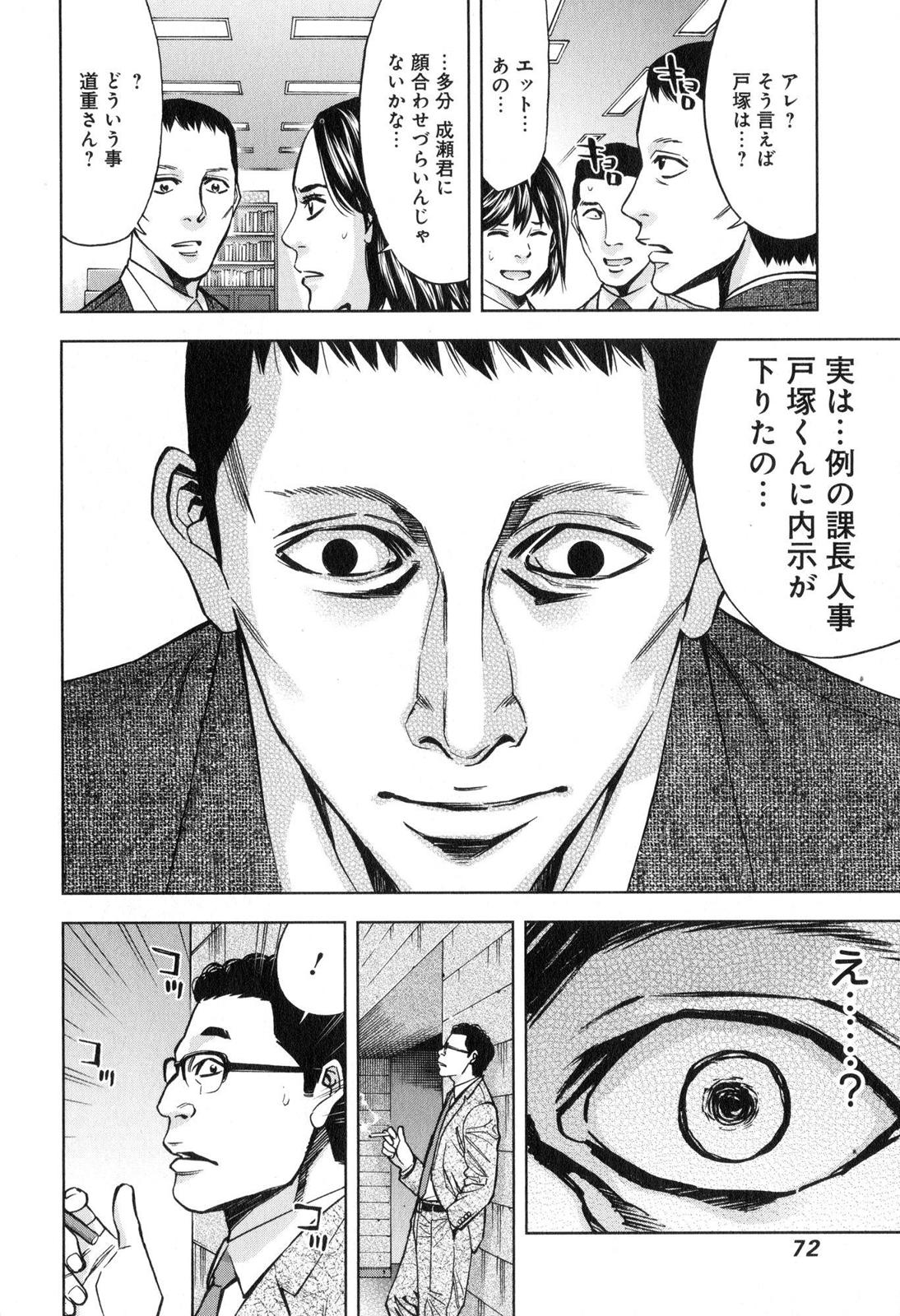 Funouhan - Chapter 9 - Page 14