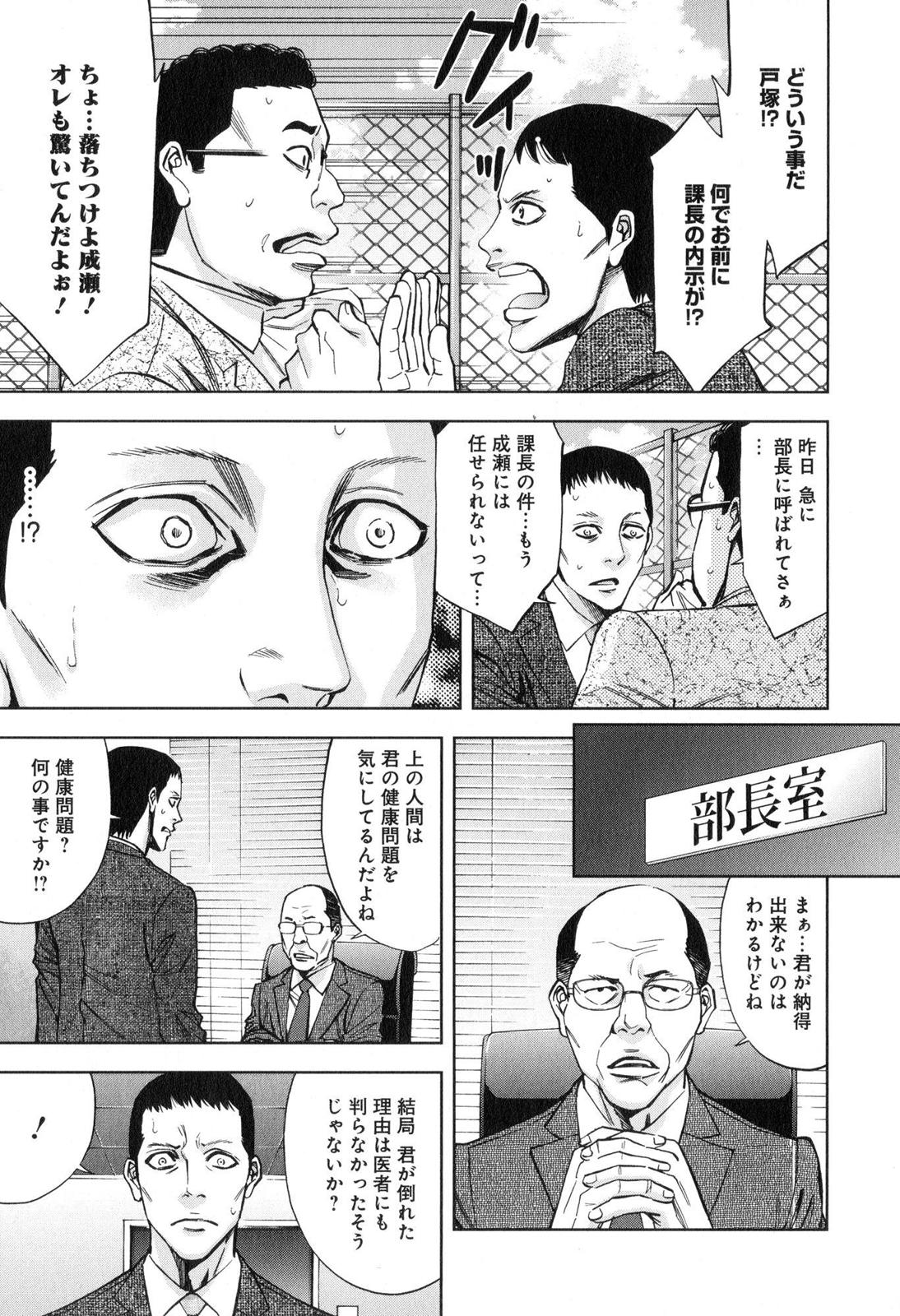 Funouhan - Chapter 9 - Page 15