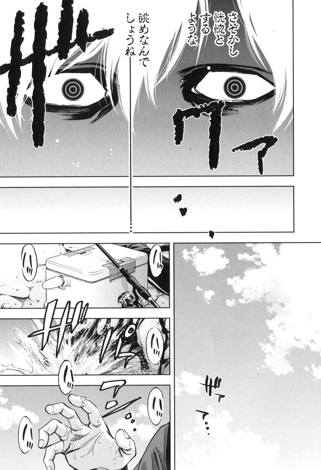 Funouhan - Chapter 9 - Page 19