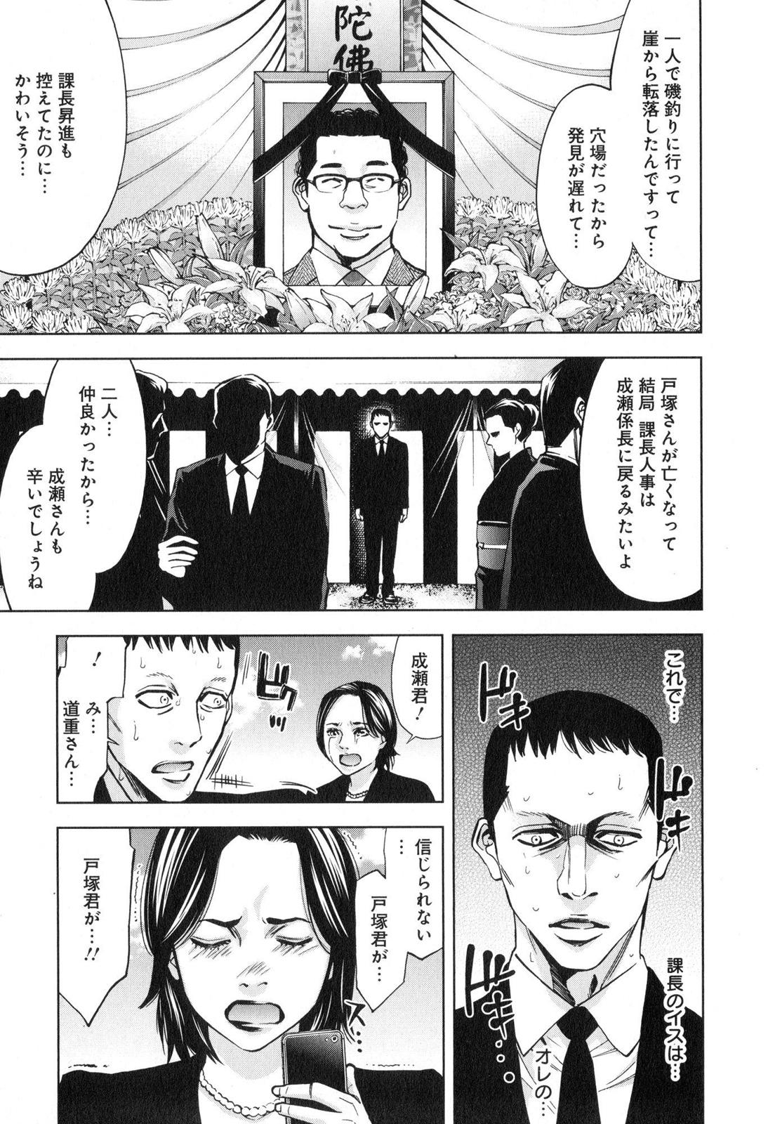 Funouhan - Chapter 9 - Page 21