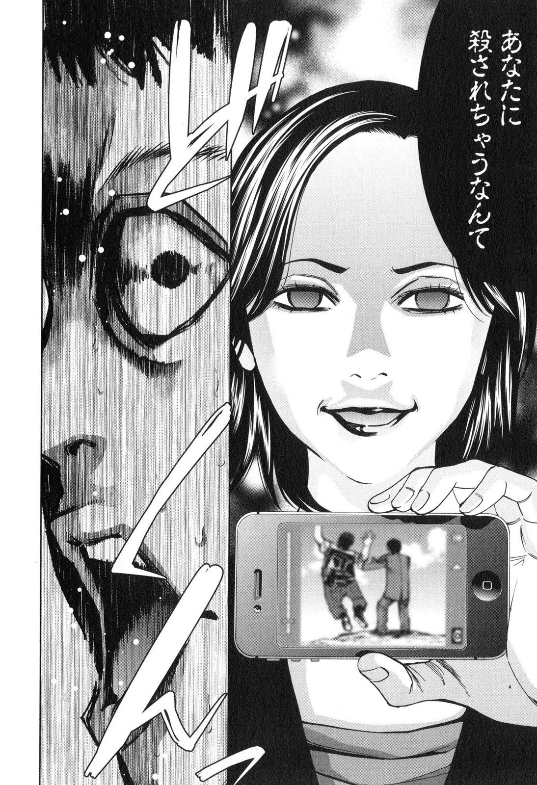 Funouhan - Chapter 9 - Page 22