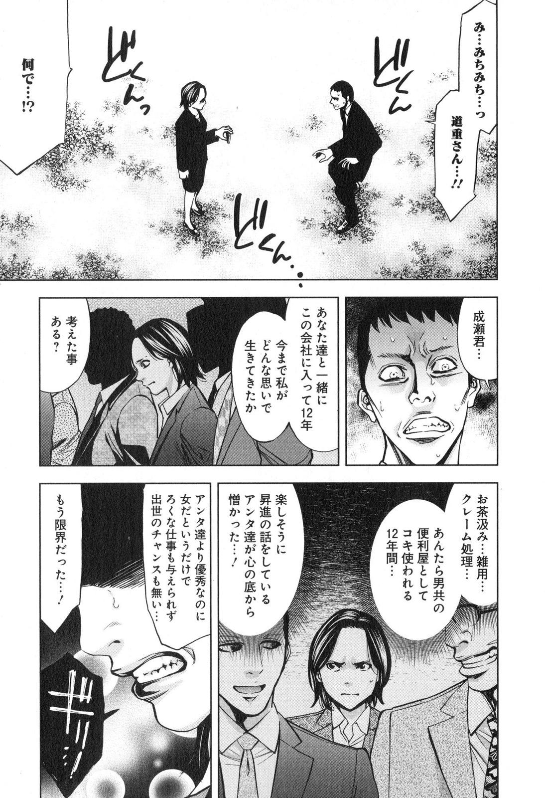 Funouhan - Chapter 9 - Page 23