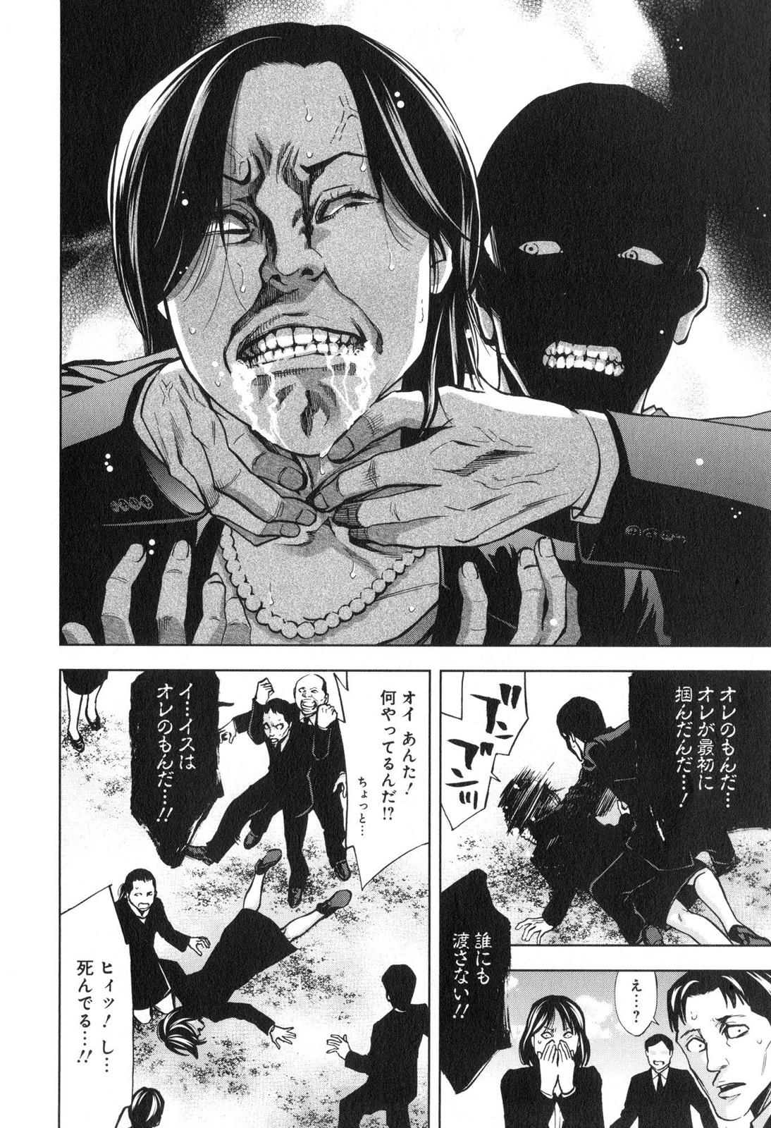 Funouhan - Chapter 9 - Page 26