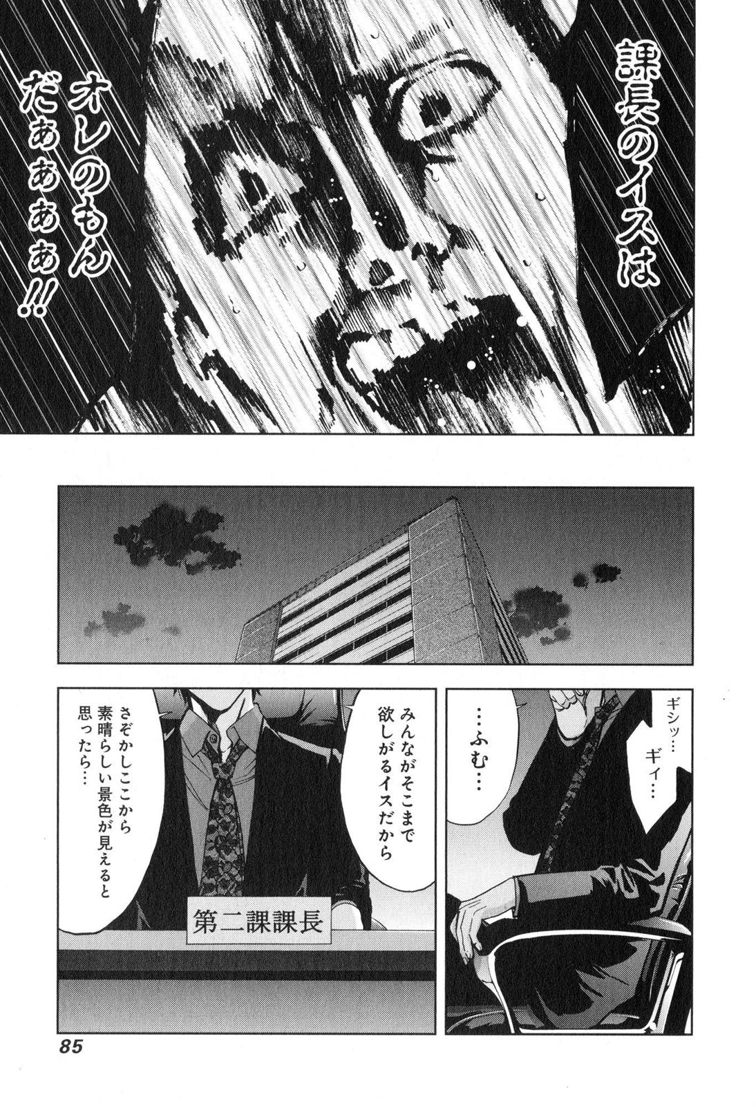 Funouhan - Chapter 9 - Page 27