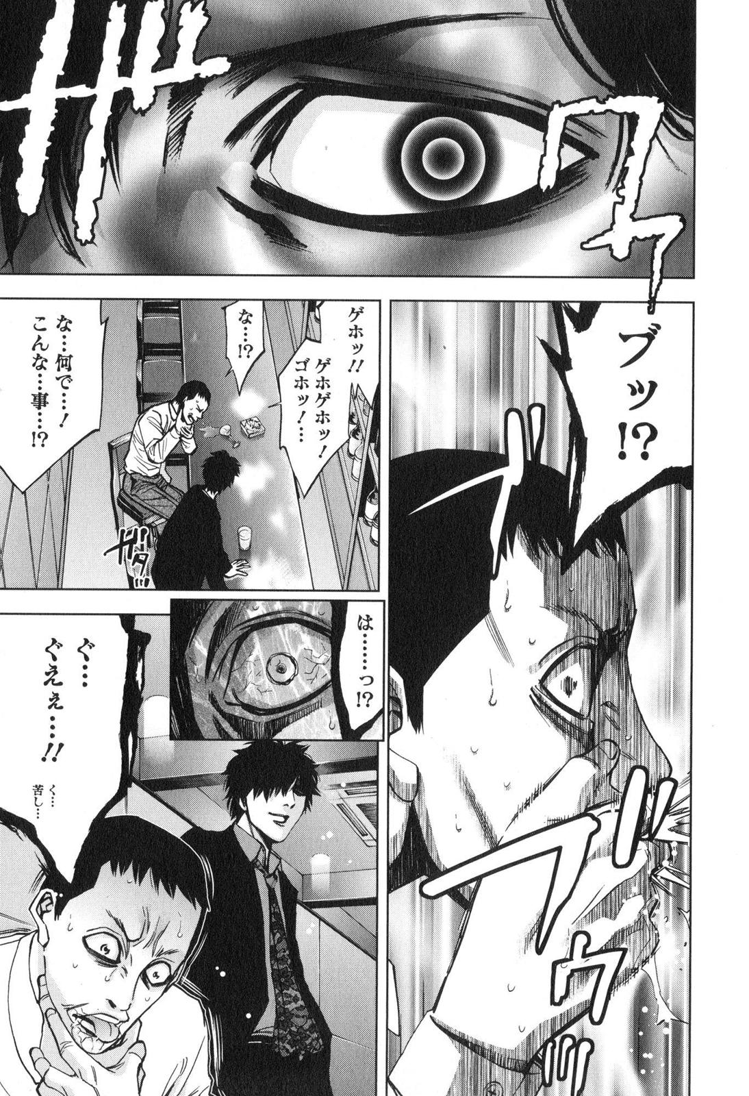 Funouhan - Chapter 9 - Page 9