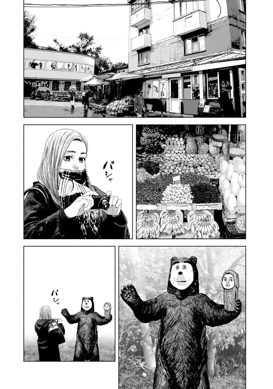 Furitsumore Kodoku na Shiyo - Chapter 79.2 - Page 5