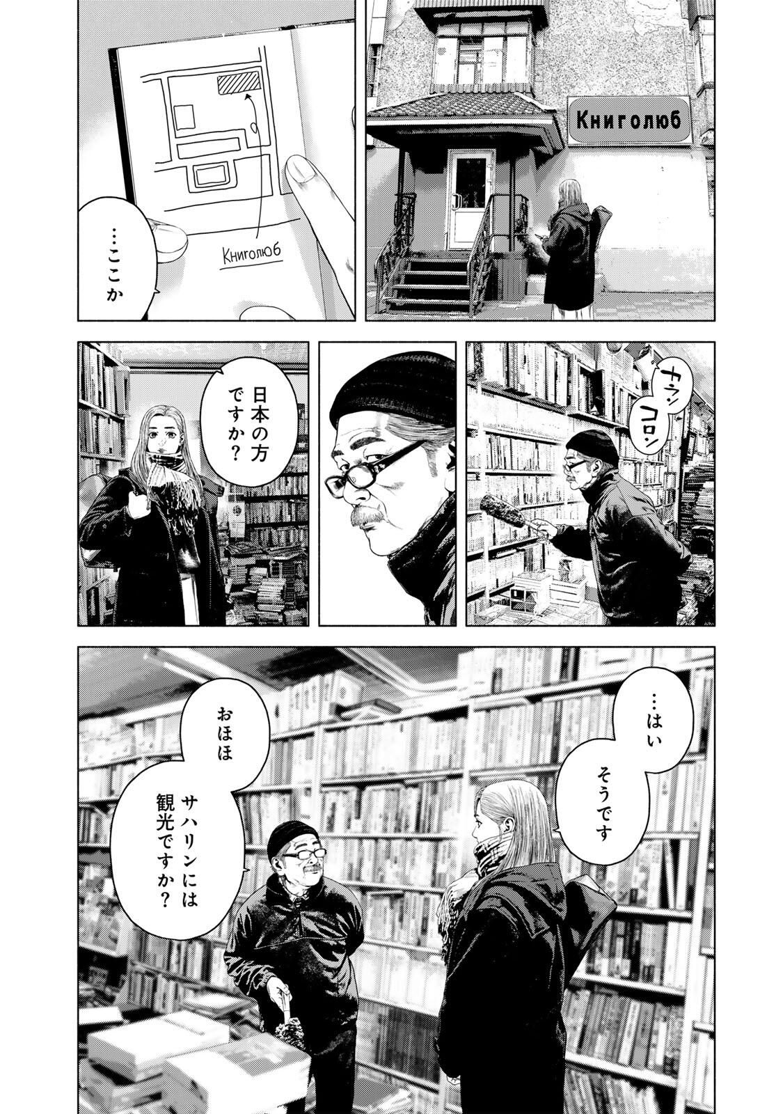 Furitsumore Kodoku na Shiyo - Chapter 79.2 - Page 6