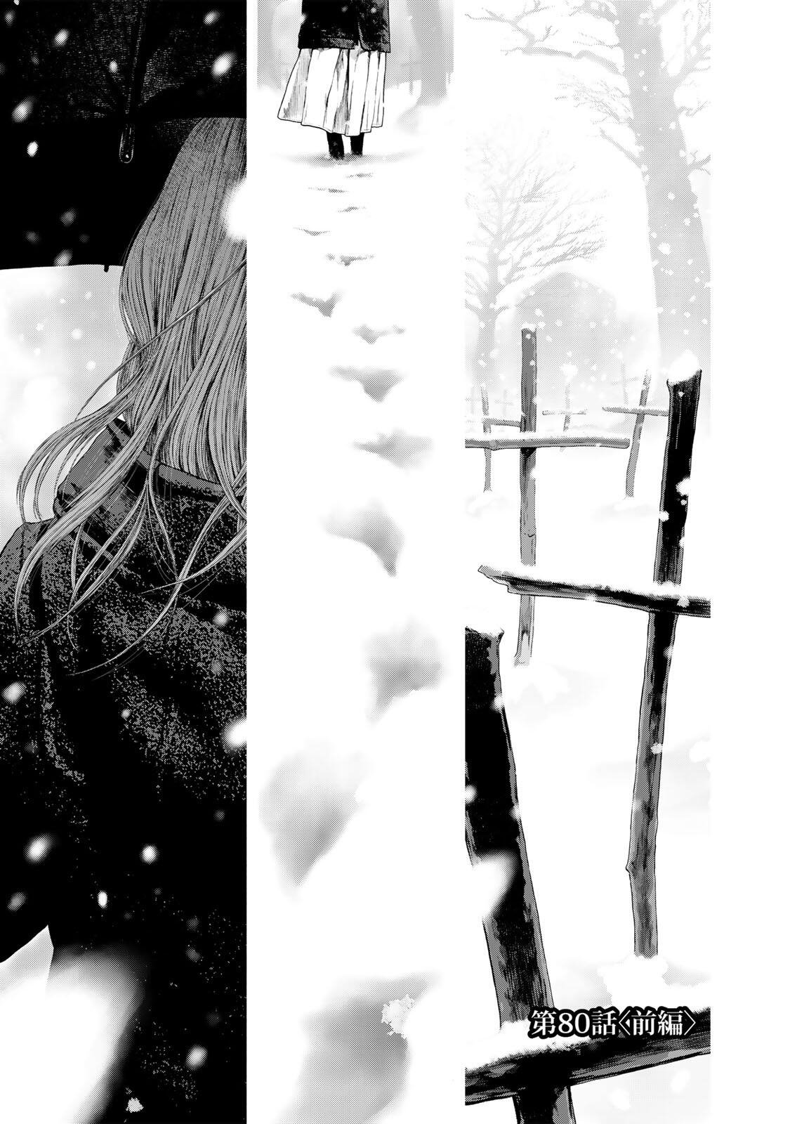 Furitsumore Kodoku na Shiyo - Chapter 80.1 - Page 1